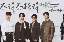 Who Cares胡凱兒樂團2025全新單曲〈不得不捨得〉已於各大數位音樂平台正式發行 Who Cares胡凱兒樂團2025全新單曲〈不得不捨得〉已於各大數位音樂平台正式發行
