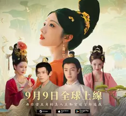 唐代宮廷權謀全動態影像作品《女王的遊戲：盛世天下》９月９日正式上線，親身體驗大唐女帝的傳奇一生。