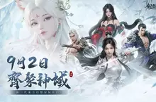 新時代幻想東方MMO新作《劍靈神域》9/2日雙平台正式上市 同步釋出開服慶典活動