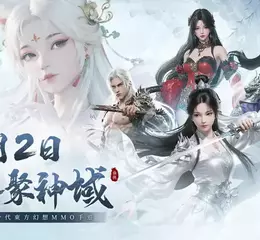 新時代幻想東方MMO新作《劍靈神域》9/2日雙平台正式上市 同步釋出開服慶典活動