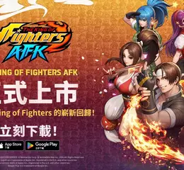 網石在全球Android 和 iOS 平台推出《THE KING OF FIGHTERS AFK》！