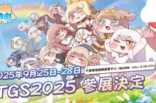 超萌嘟嘟臉養成RPG《嘟嘟臉惡作劇》釋出新角色檔案（CV：田村ゆかり）！同步預告即將出展TGS2025