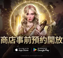 WEMADE，開始全球版MMORPG《尤彌爾傳奇》商店事前預約