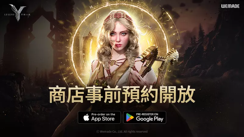 WEMADE，開始全球版MMORPG《尤彌爾傳奇》商店事前預約