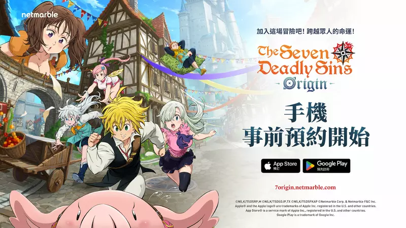 網石旗下開放世界動作RPG《七大罪：Origin》 全球行動裝置事前預約正式開啟