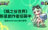 Southperry人氣爆棚獲官方肯定！《MSW Next》專案啟動補助 全力支援創作者