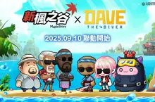 《新楓之谷》攜手《潛水員戴夫 DAVE THE DIVER》跨界聯動！ 海底探險、餐廳經營與限定獎勵同步登場！