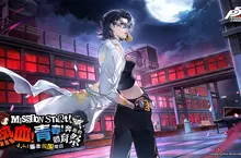《女神異聞錄：夜幕魅影》4.4.1版本「熱血！青春！奔跑的體育祭」上線，全新五星限定角色-片山久未登場