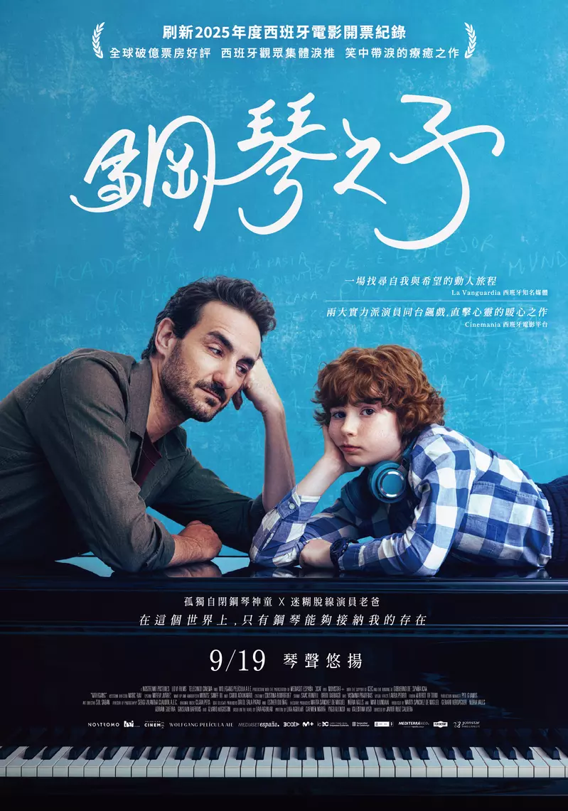 西票房黑馬《鋼琴之子》 自閉鋼琴神童超齡演出觀眾狂讚