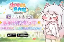 全宇宙最治愈最ㄎㄧㄤ的《嘟嘟臉惡作劇》正式定檔10/9啦！公開定檔PV與直播情報！ 