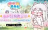 全宇宙最治愈最ㄎㄧㄤ的《嘟嘟臉惡作劇》正式定檔10/9啦！公開定檔PV與直播情報！ 