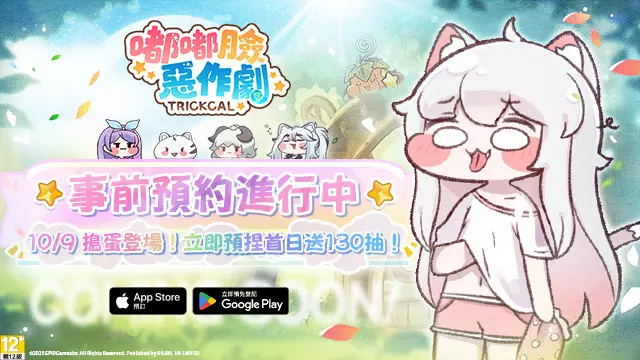 全宇宙最治愈最ㄎㄧㄤ的《嘟嘟臉惡作劇》正式定檔10/9啦！公開定檔PV與直播情報！ 