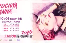 搖滾女神土屋安娜闊別六年再臨台北!再現《NANA》經典舞台引爆秋夜 搖滾女神土屋安娜闊別六年再臨台北!再現《NANA》經典舞台引爆秋夜