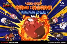WEBZEN《奇蹟 MU：騎士袋你飛》9月18日全球正式上市!