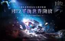 MMORPG的樂趣再現，《HIT2》揭曉平衡世界新體驗