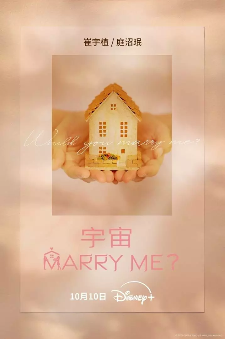 《寄生上流》崔宇植、《媽朋兒》庭沼珉先婚後愛！浪漫喜劇《宇宙MARRY ME?》將於10月10日在Disney+上線