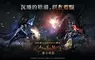 經典回歸！《Astellia星空精靈M》事前預約台韓同步開戰 預約即享萬元豪華獎勵 再抽超人氣3C好禮
