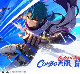 《晶核》全新職業「影武者」盛大登場！ 專屬活動、新服福利同步開啟！