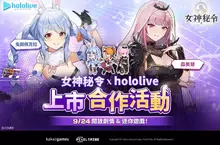 Kakao Games 手遊新作《Goddess Orders 女神秘令》 宣布攜手日韓人氣 VTuber hololive production & Hebi 展開合作