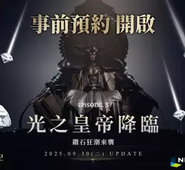 《波拉西亞戰記》Episode 5 改版亮點搶先曝光   事前預約送豪禮！ 第一屆「《波拉西亞》創作者計畫」熱烈啟動