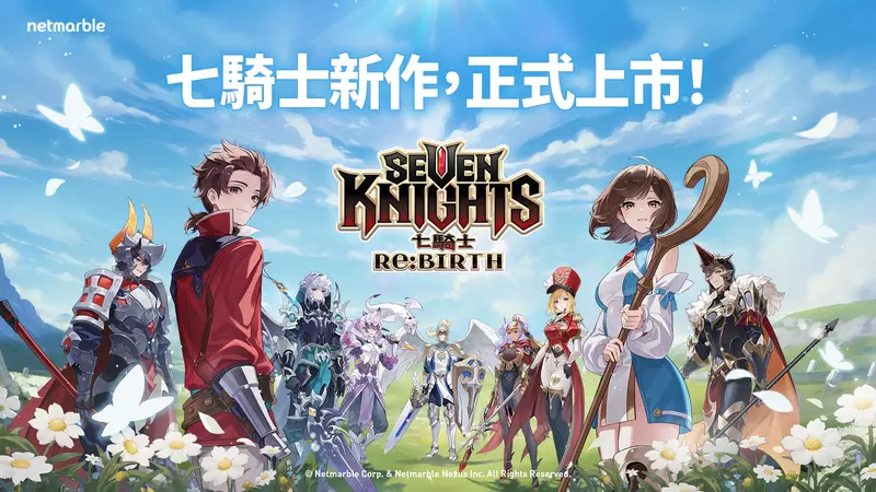 網石全新收集型RPG《七騎士Re:BIRTH》全球上市 獨家慶祝活動開跑