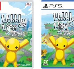 《Wobbly Life（晃晃人生）》PS5/Nintendo Switch 繁體中文 實體版正式發售，同步免費推出最新更新「沖向宇宙」