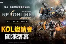 韓開發團隊親臨《RF ONLINE NEXT》KOL邀請會 直擊開發核心、深度玩法與現場快問快答