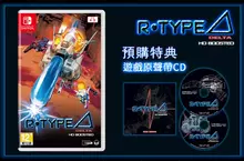 H2 Interactive 宣布,射擊動作遊戲《R-Type Delta: HD Boosted》PS5/Nintendo Switch 繁體中文版將於11月20日正式發售,現已開始實體版預購 H2 Interactive 宣布,射擊動作遊戲《R-Type Delta: HD Boosted》PS5/Nintendo Switch 繁體中文版將於11月20日正式發售,現已開始實體版預購