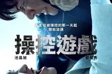 動作男神池昌旭遭誣陷強姦殺人，踏上復仇之路要「神秘人」D.O.都敬秀  血債血償！