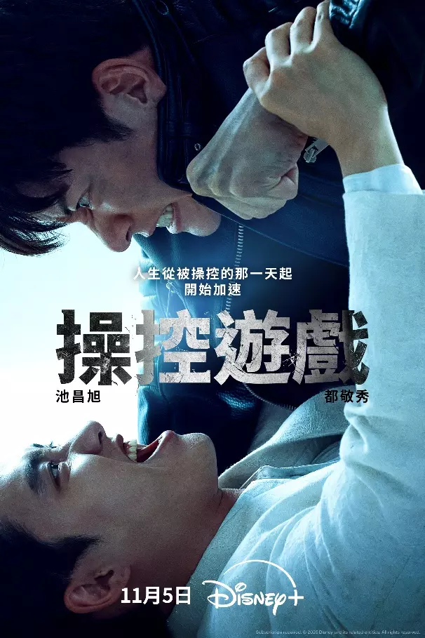 動作男神池昌旭遭誣陷強姦殺人，踏上復仇之路要「神秘人」D.O.都敬秀  血債血償！