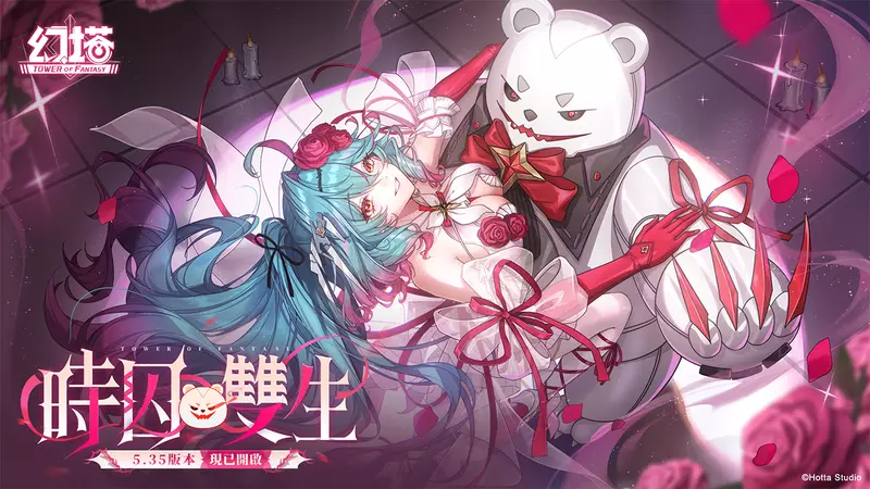 《幻塔》5.35版本「時囚雙生」上線，全新擬態角色「海倫」登場