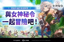 Kakao Games 經典像素風動作 RPG《女神秘令》全球正式上線 推出全新騎士「露娜」 與 hololive production 聯動活動 Kakao Games 經典像素風動作 RPG《女神秘令》全球正式上線 推出全新騎士「露娜」 與 hololive production 聯動活動