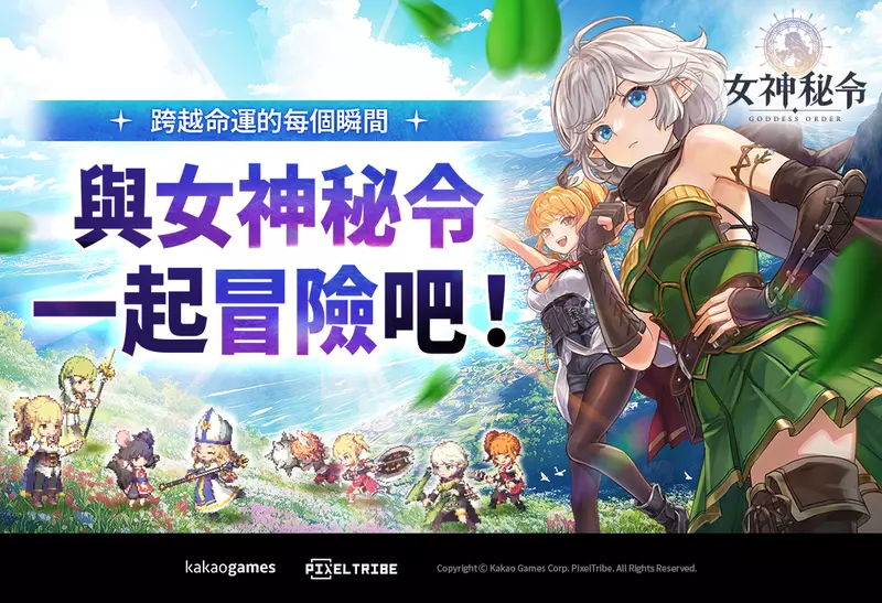 Kakao Games 經典像素風動作 RPG《女神秘令》全球正式上線 推出全新騎士「露娜」 與 hololive production 聯動活動