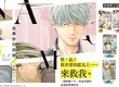 【漫畫】日高ショーコ全新力作——《追尋你的足跡》重逢系戀愛故事上、下集同步上市！