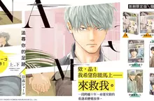 【漫畫】日高ショーコ全新力作——《追尋你的足跡》重逢系戀愛故事上、下集同步上市！