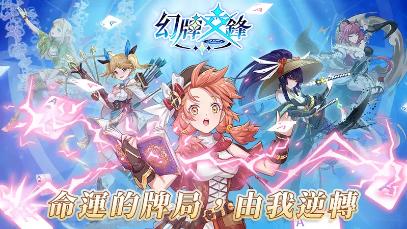 《幻牌交鋒》事前預約開跑 10/8雙平台上市 預約送限定幻靈「東方玉兒」還可抽iPhone17