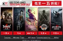 KOEI TECMO TGS Sale 2025 開跑！ ～人氣遊戲作品最低 1.5 折起！～