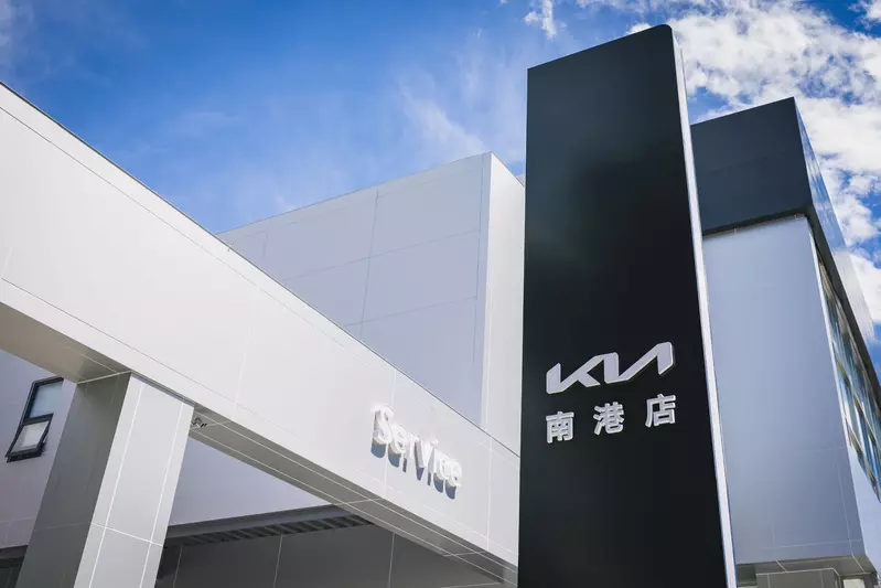 Kia台北旗艦店進駐南港，正式盛大開幕！ 近1,600坪全台最大規模，打造全台首座全方位展示服務中心 The new Carnival同級唯一極致8人座，同場全新上市！