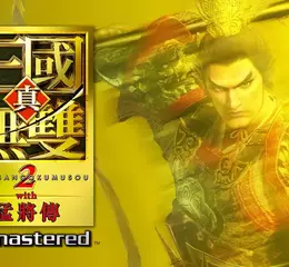『真・三國無雙 2 with 猛將傳 Remastered』 決定於 2026 年 3 月 19 日（四）發售 ～公開遊戲預告影片～