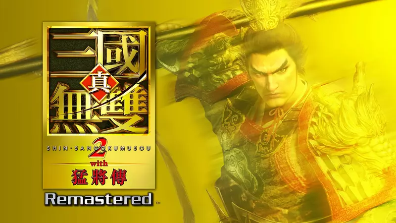 『真・三國無雙 2 with 猛將傳 Remastered』 決定於 2026 年 3 月 19 日（四）發售 ～公開遊戲預告影片～