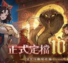  《魔鏡2：瘋狂的蛇姬》10月4日揭開暗黑童話序幕 薔薔化身梅杜莎代言登場