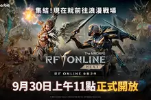 網石《RF ONLINE NEXT》正式登陸台灣！