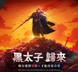 《創世紀戰 M：阿修羅計畫》最鉅改版「黑太子」揭幕 全新角色「黑太子」挾強大戰力與世界觀劇情登場　