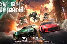 《巔峰極速》x《進擊的巨人》聯動上線!為這一腳油門,獻出你的心臟! 《巔峰極速》x《進擊的巨人》聯動上線!為這一腳油門,獻出你的心臟!