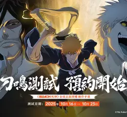 《BLEACH 死神》全球正版授權動作手遊， 《BLEACH：刀鳴》刀鳴測試招募開啟！