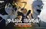 《BLEACH 死神》全球正版授權動作手遊， 《BLEACH：刀鳴》刀鳴測試招募開啟！