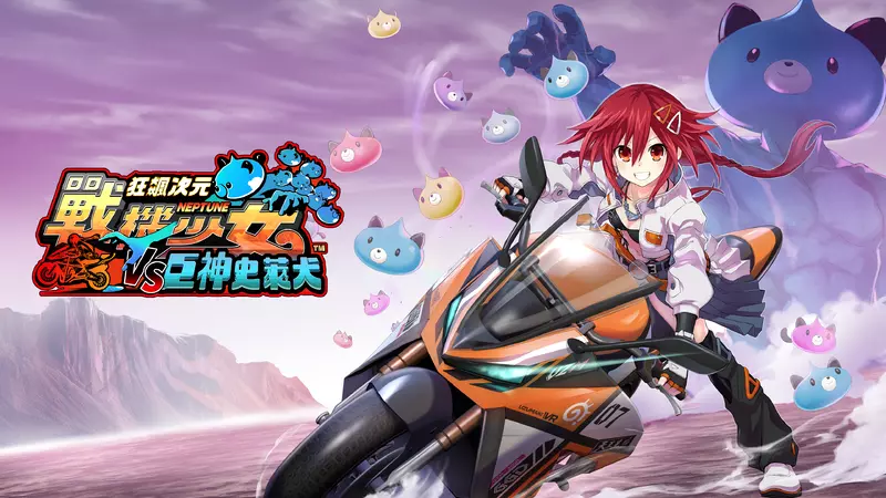 《狂飆次元戰機少女vs巨神史莱犬》預定於11月27日發售！ 初回特典贈送史萊犬手機擦拭布