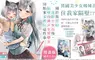 【輕小說】《關於我幫助迷路小女孩後，隔壁的美少女留學生開始來家裡玩這件事》第1集 可愛出版！漫畫版第1集同步上市！