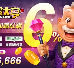 遊戲綠卡攜手《滿貫大亨》，並聯合禾聯家電及 全家便利商店，祭出年度最大獎池嗨爆全台！