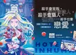 【漫畫】絕對「不會說NO」的殺手專用旅店——動畫大受好評《殺手旅店》第1集上市！
